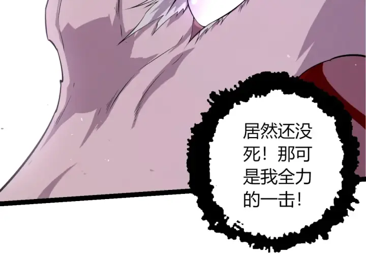 漫画《从大树开始的进化》第514话 完胜第84张图