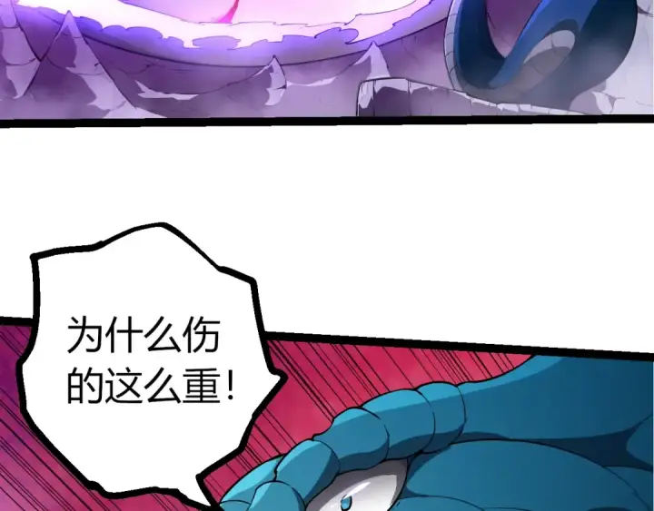 漫画《从大树开始的进化》第515话 三神第10张图