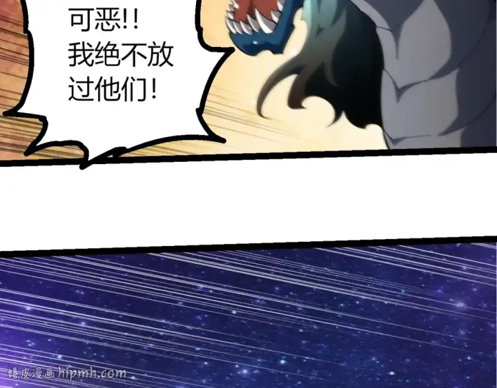 漫画《从大树开始的进化》第515话 三神第16张图