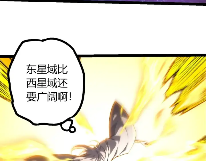 漫画《从大树开始的进化》第515话 三神第18张图