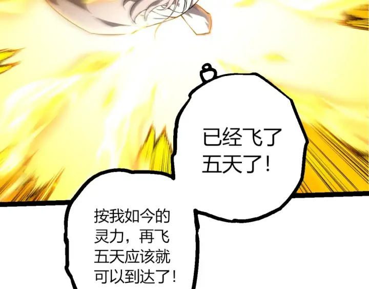漫画《从大树开始的进化》第515话 三神第19张图