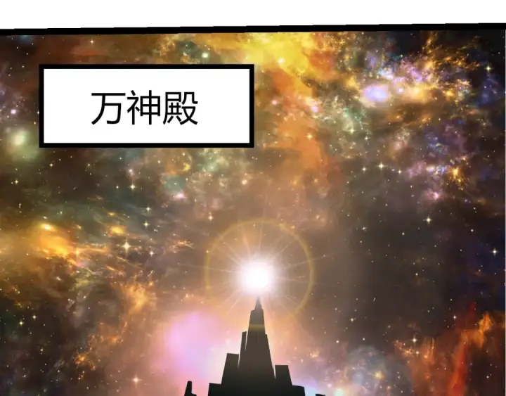 漫画《从大树开始的进化》第515话 三神第23张图