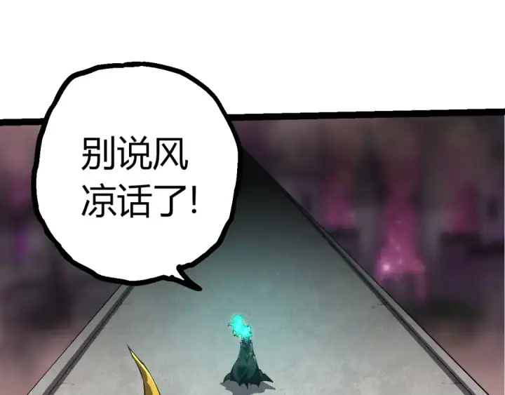 漫画《从大树开始的进化》第515话 三神第31张图