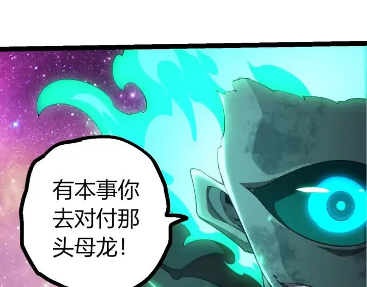 漫画《从大树开始的进化》第515话 三神第33张图