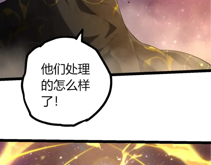 漫画《从大树开始的进化》第515话 三神第36张图