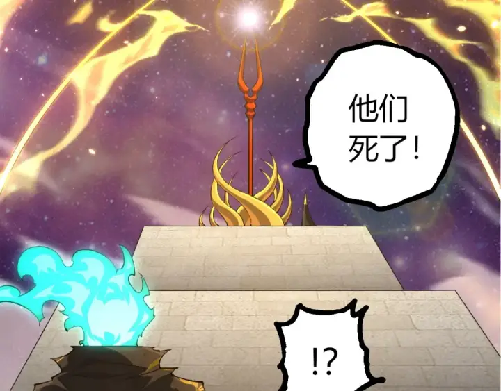 漫画《从大树开始的进化》第515话 三神第37张图