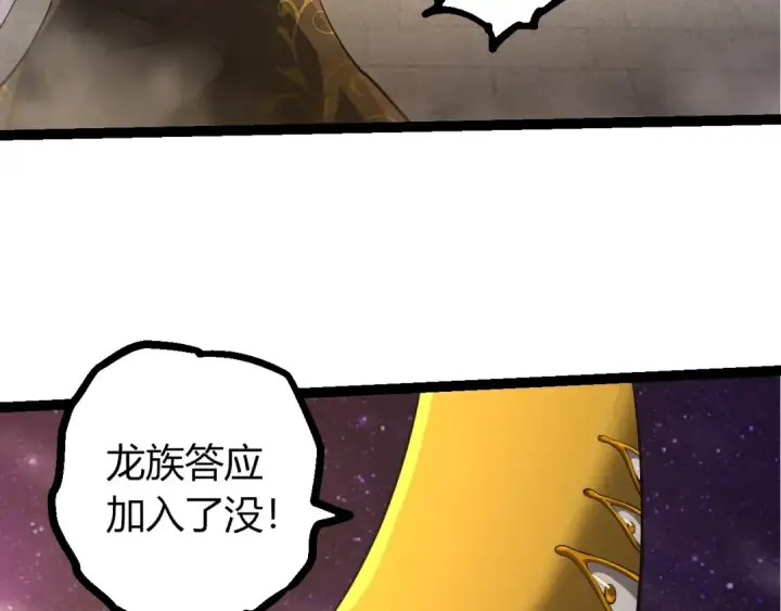 漫画《从大树开始的进化》第515话 三神第38张图