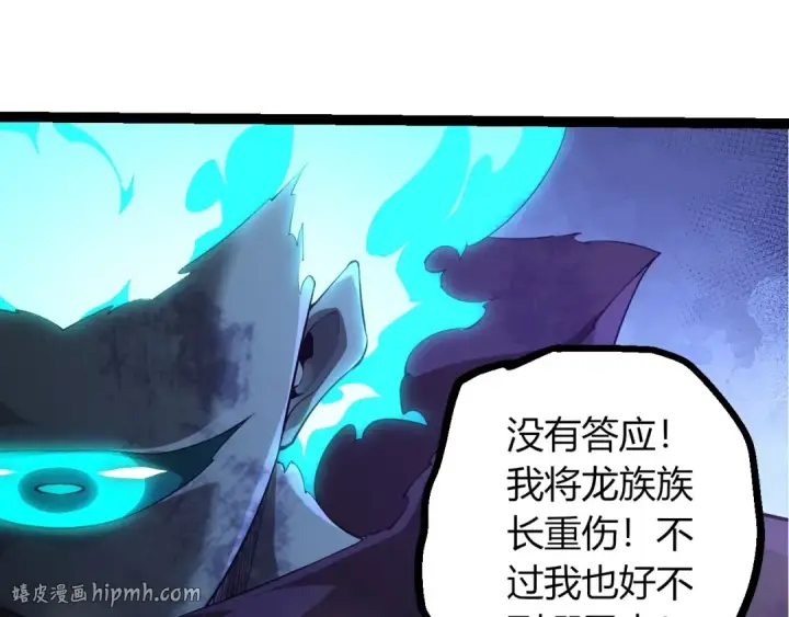 漫画《从大树开始的进化》第515话 三神第40张图