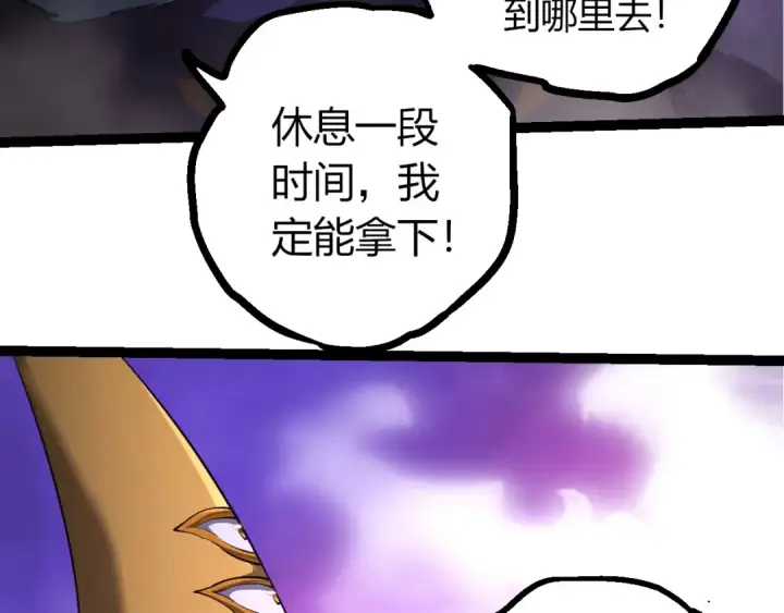 漫画《从大树开始的进化》第515话 三神第41张图