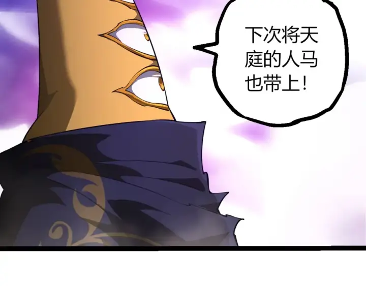 漫画《从大树开始的进化》第515话 三神第42张图