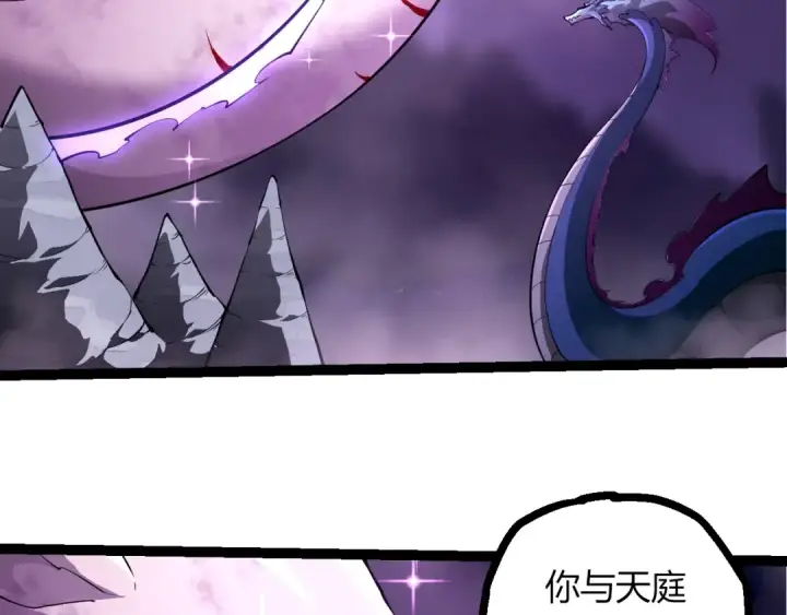 漫画《从大树开始的进化》第515话 三神第46张图