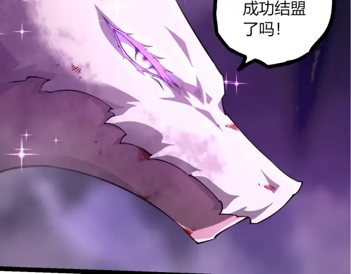 漫画《从大树开始的进化》第515话 三神第47张图