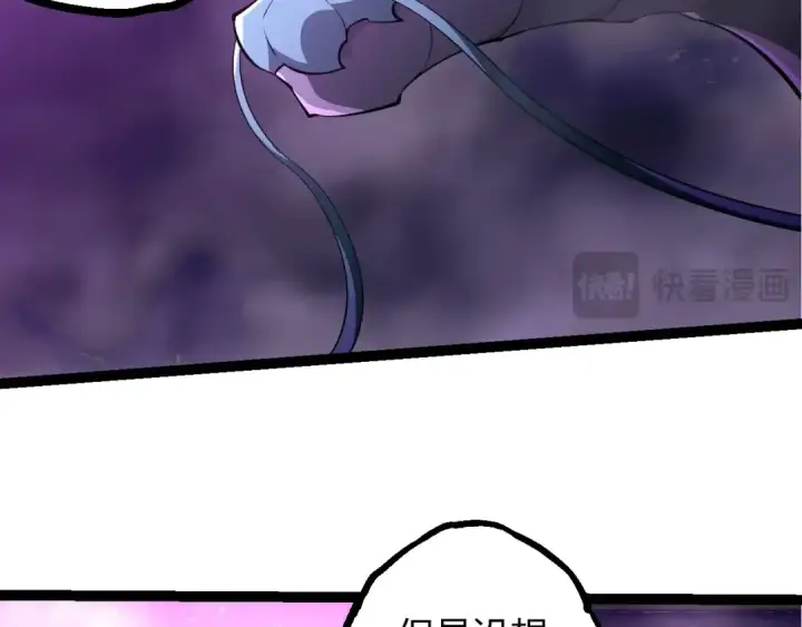 漫画《从大树开始的进化》第515话 三神第49张图