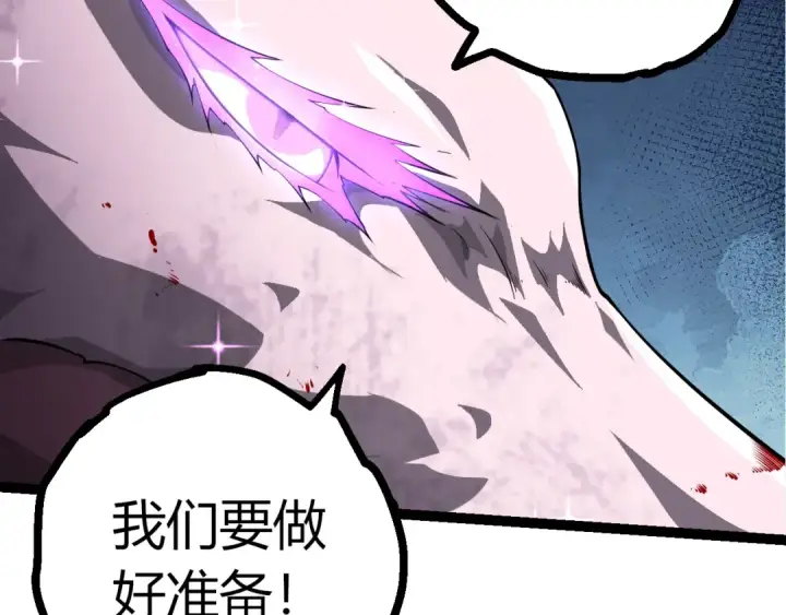漫画《从大树开始的进化》第515话 三神第52张图