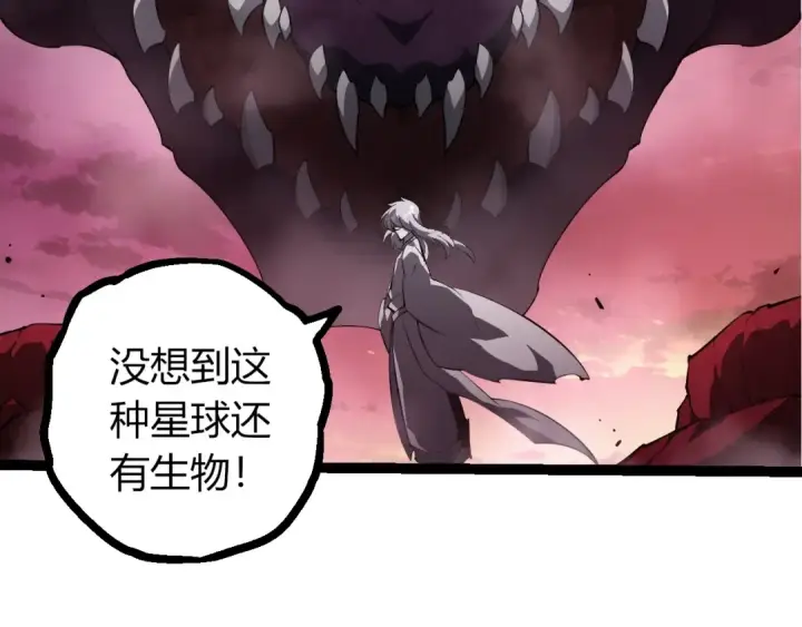 漫画《从大树开始的进化》第515话 三神第66张图