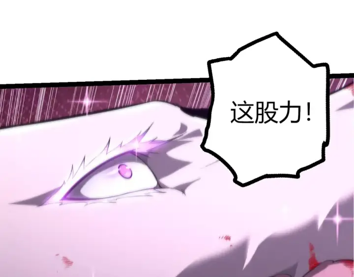 漫画《从大树开始的进化》第515话 三神第75张图