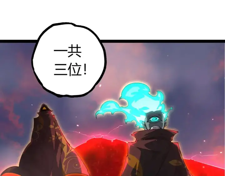 漫画《从大树开始的进化》第515话 三神第85张图