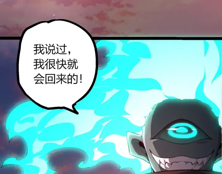 漫画《从大树开始的进化》第515话 三神第87张图