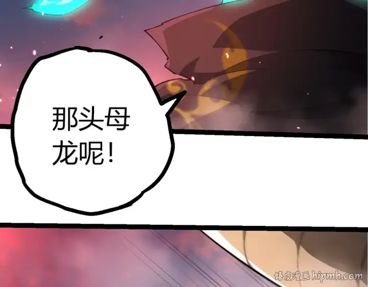 漫画《从大树开始的进化》第515话 三神第88张图