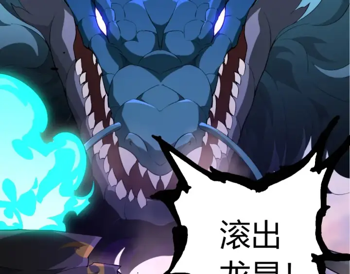 漫画《从大树开始的进化》第515话 三神第91张图