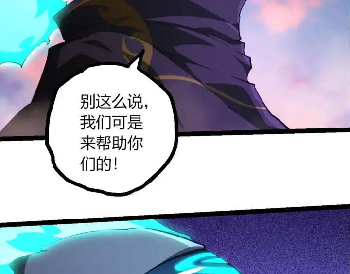 漫画《从大树开始的进化》第515话 三神第93张图