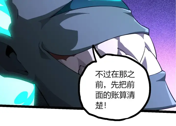 漫画《从大树开始的进化》第515话 三神第94张图
