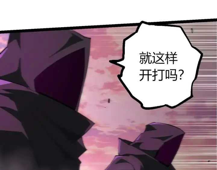 漫画《从大树开始的进化》第515话 三神第97张图