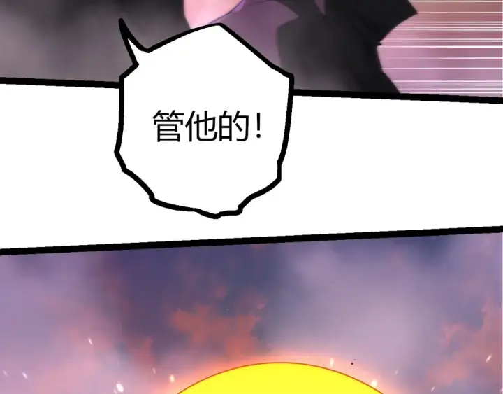 漫画《从大树开始的进化》第515话 三神第98张图