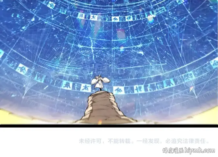 漫画《从大树开始的进化》第516话 周天星辰阵第104张图