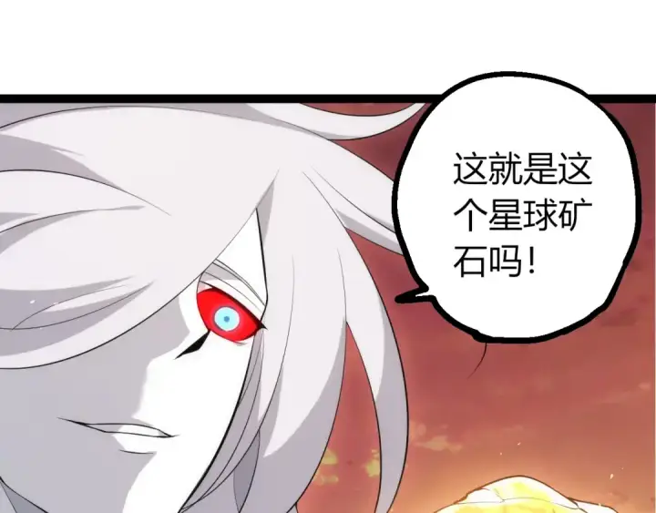 漫画《从大树开始的进化》第516话 周天星辰阵第15张图