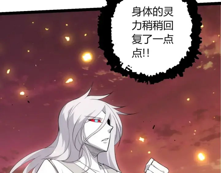 漫画《从大树开始的进化》第516话 周天星辰阵第18张图