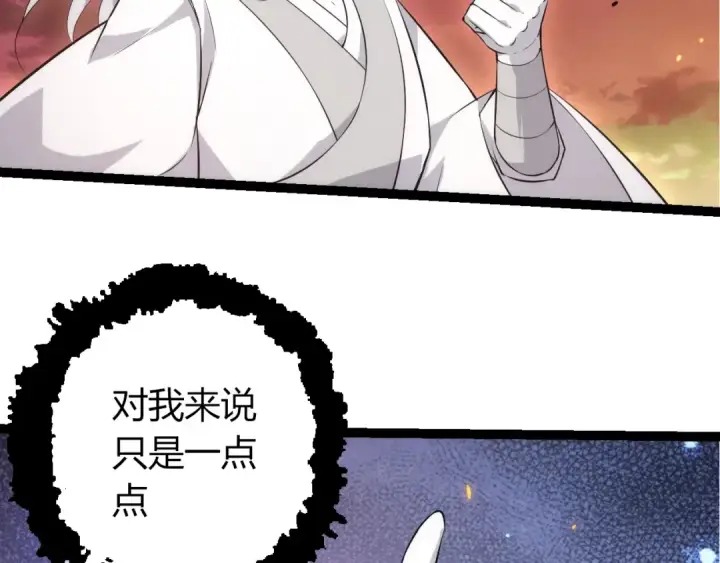 漫画《从大树开始的进化》第516话 周天星辰阵第19张图