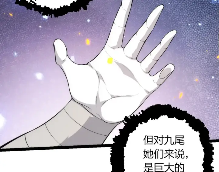 漫画《从大树开始的进化》第516话 周天星辰阵第20张图