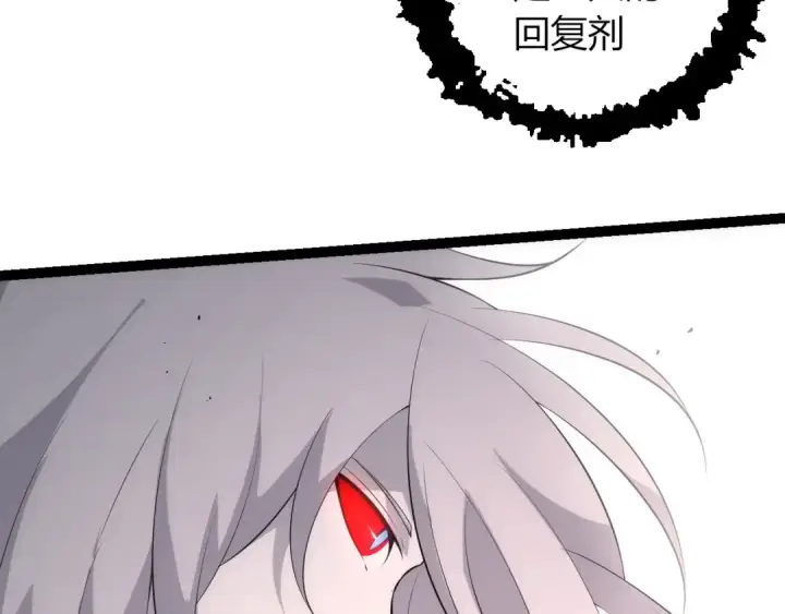 漫画《从大树开始的进化》第516话 周天星辰阵第21张图