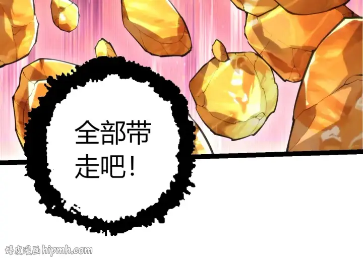 漫画《从大树开始的进化》第516话 周天星辰阵第24张图