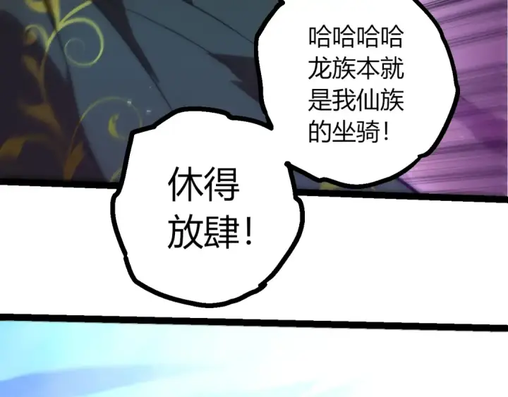 漫画《从大树开始的进化》第516话 周天星辰阵第46张图