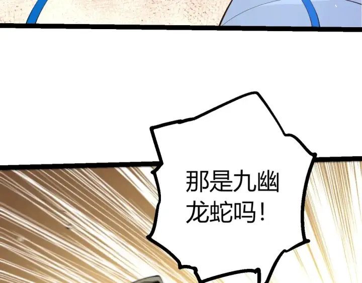漫画《从大树开始的进化》第516话 周天星辰阵第51张图