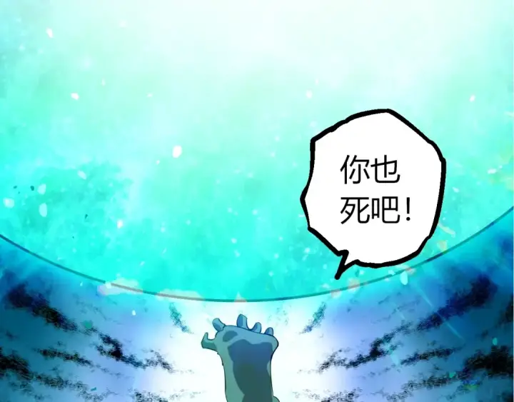 漫画《从大树开始的进化》第516话 周天星辰阵第70张图