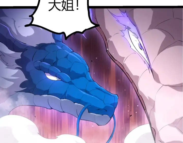 漫画《从大树开始的进化》第516话 周天星辰阵第82张图