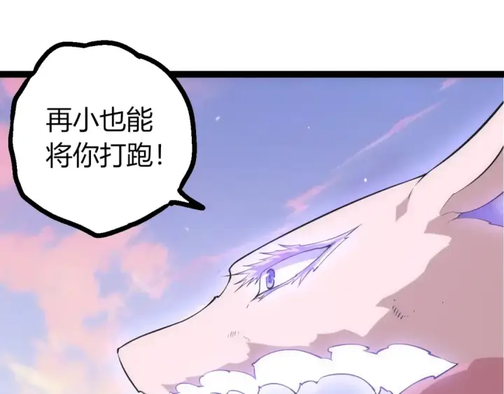 漫画《从大树开始的进化》第516话 周天星辰阵第85张图
