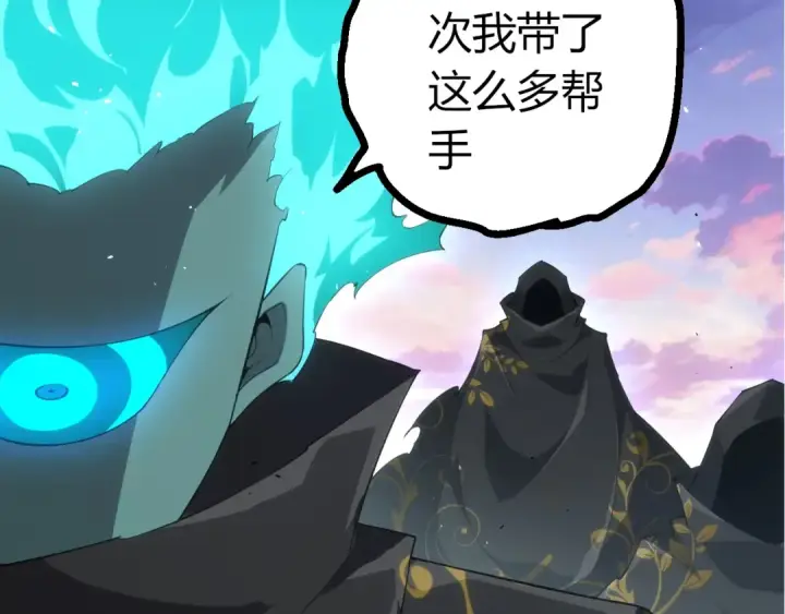 漫画《从大树开始的进化》第516话 周天星辰阵第87张图