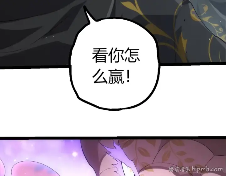 漫画《从大树开始的进化》第516话 周天星辰阵第88张图