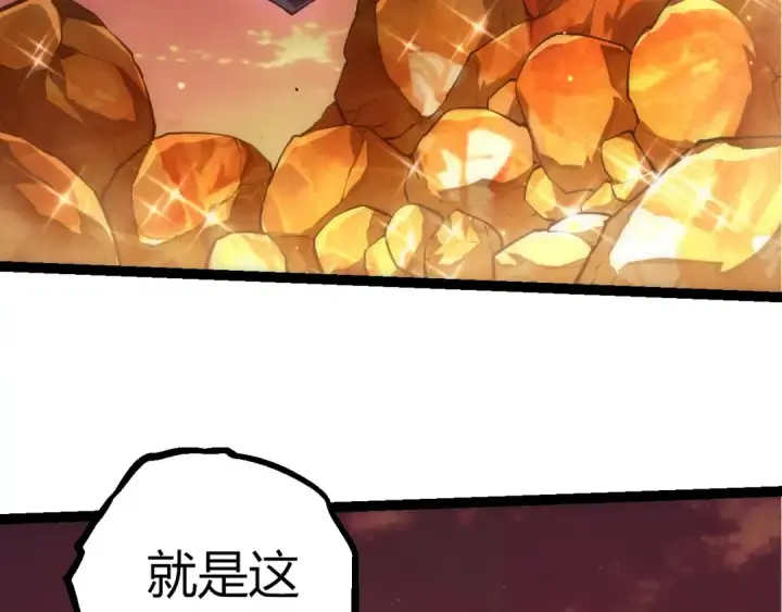 漫画《从大树开始的进化》第516话 周天星辰阵第9张图
