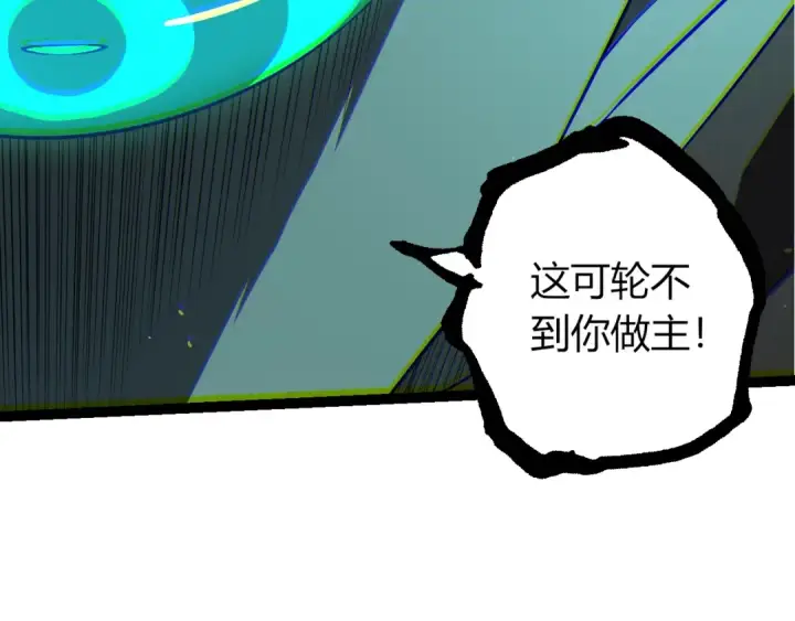 漫画《从大树开始的进化》第516话 周天星辰阵第91张图