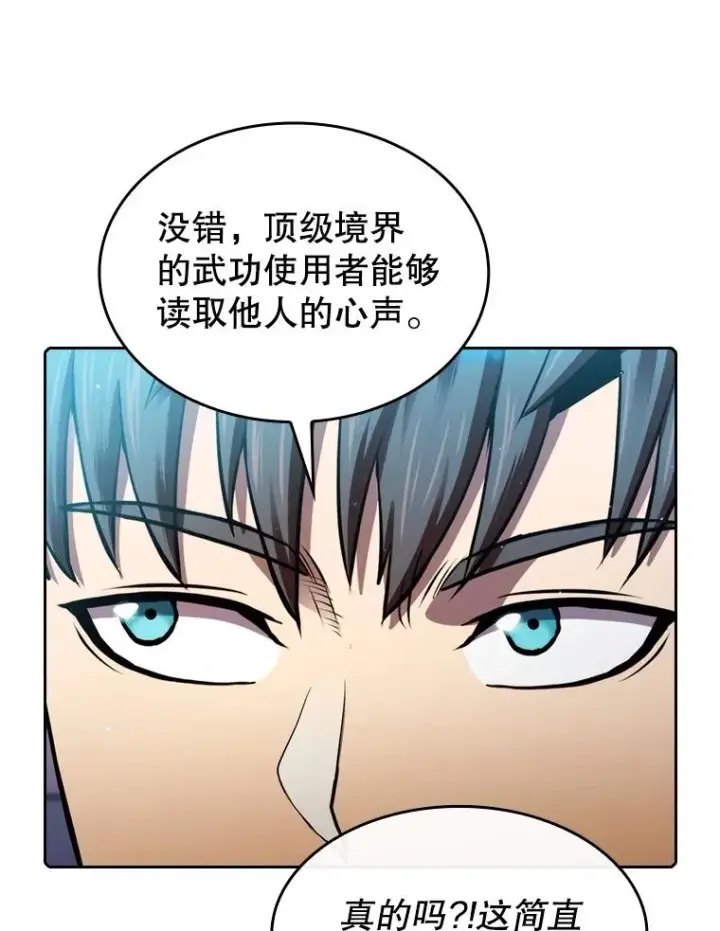 漫画《从地狱归来的圣座》101.液态史莱姆第104张图