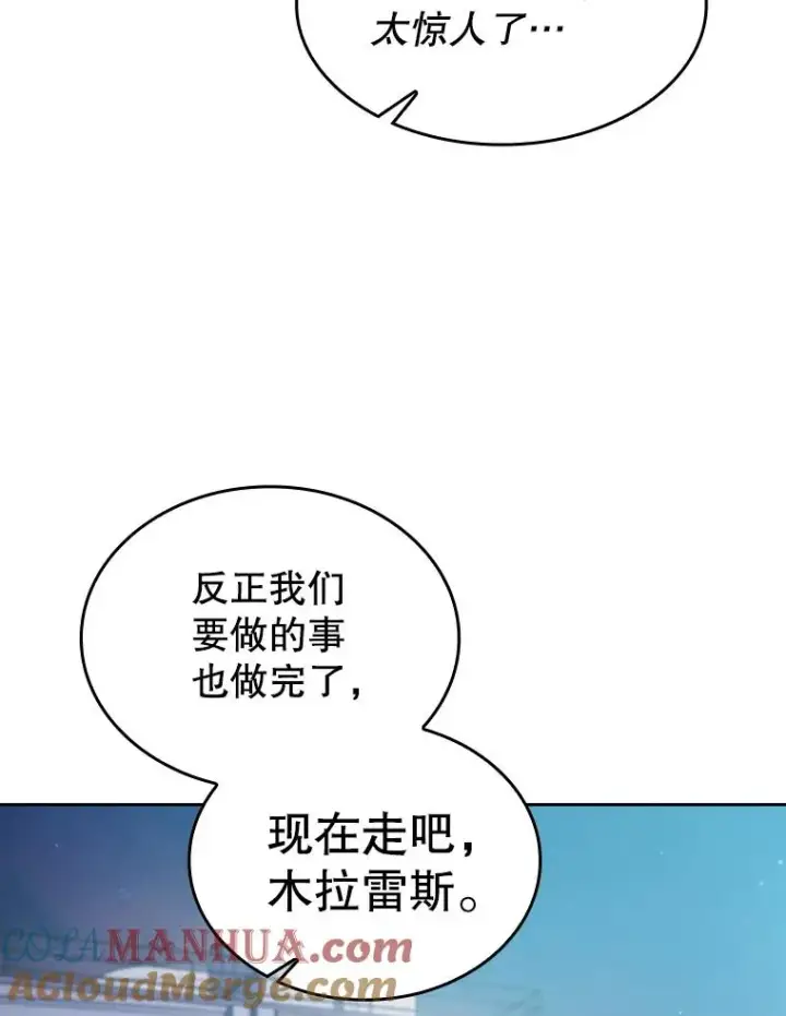 漫画《从地狱归来的圣座》101.液态史莱姆第105张图