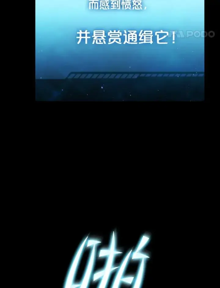 漫画《从地狱归来的圣座》102.悬赏通缉第38张图