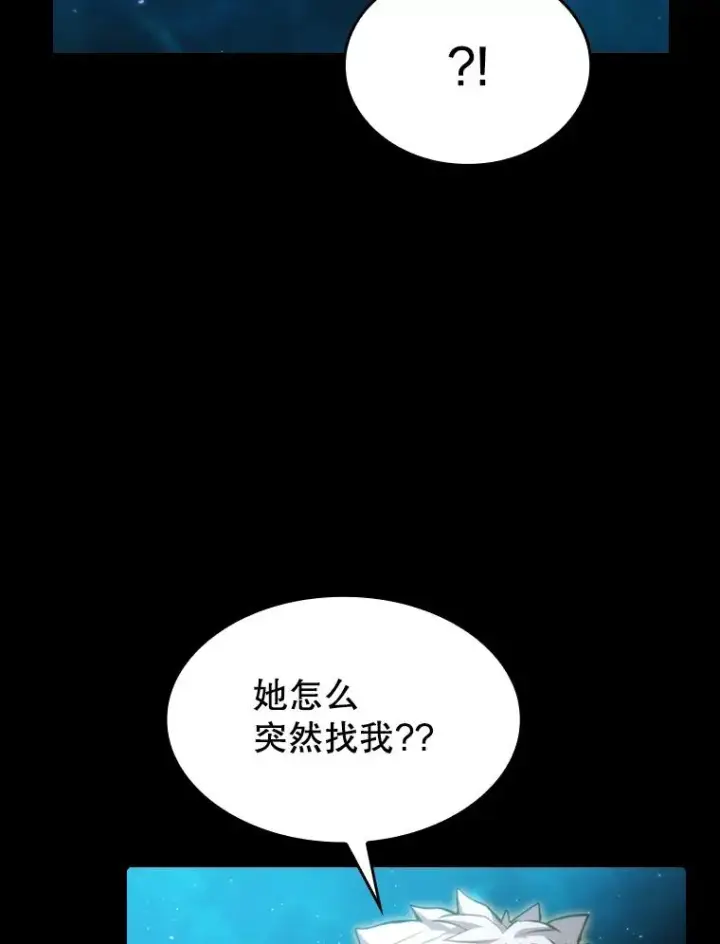 漫画《从地狱归来的圣座》102.悬赏通缉第43张图