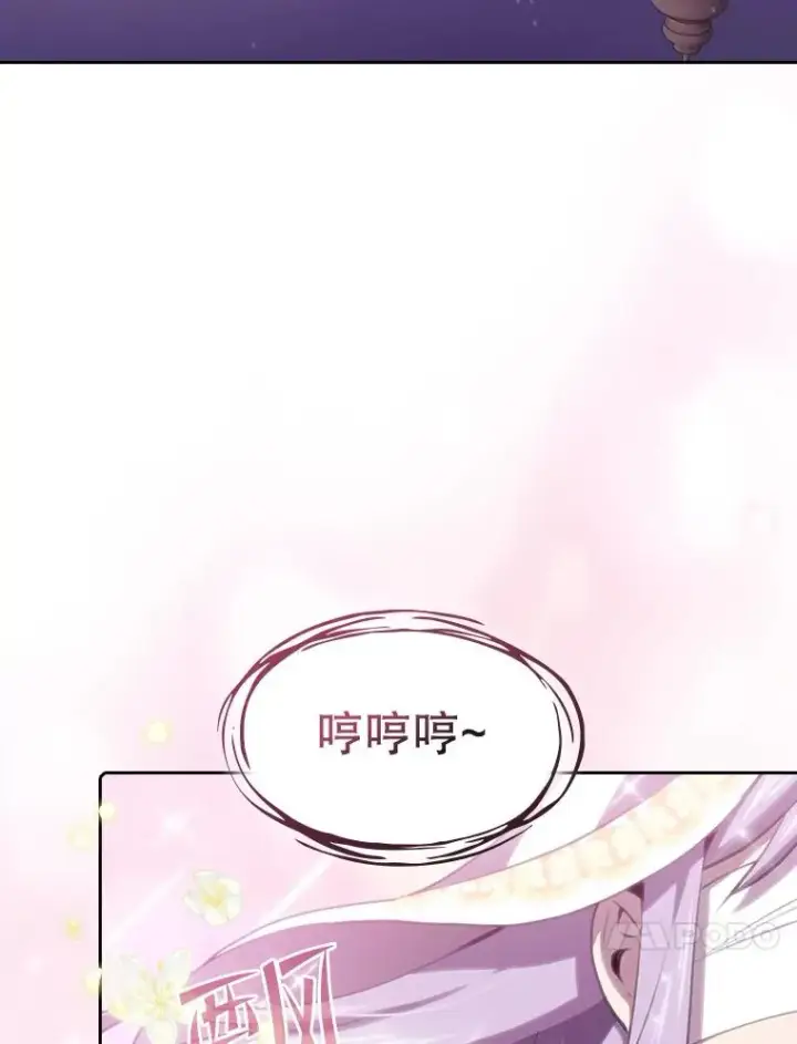 漫画《从地狱归来的圣座》102.悬赏通缉第47张图