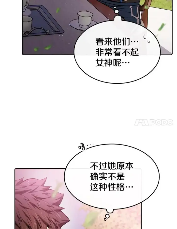 漫画《从地狱归来的圣座》102.悬赏通缉第87张图